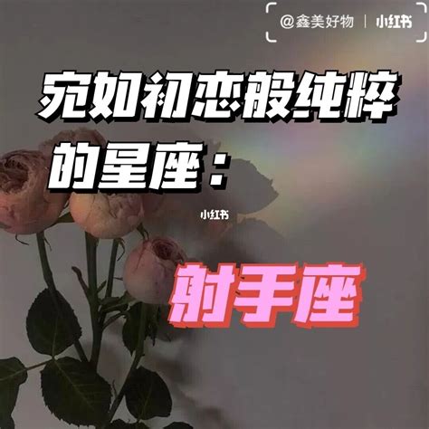 射手女跟哪個星座最配|射手女和什么星座最配 射手座女跟谁最配